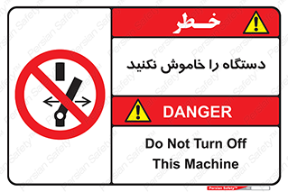 don’t , out of order , قطع برق , ممنوع , 