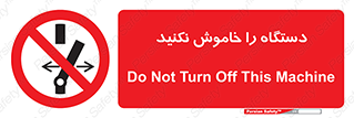 don’t , out of order , قطع برق , ممنوع , 