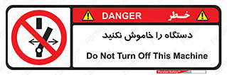 don’t , out of order , قطع برق , ممنوع , 