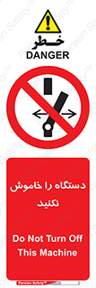 don’t , out of order , قطع برق , ممنوع , 