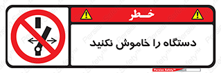 don’t , out of order , قطع برق , ممنوع , 