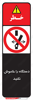 don’t , out of order , قطع برق , ممنوع , 