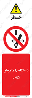 don’t , out of order , قطع برق , ممنوع , 