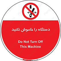 don’t , out of order , قطع برق , ممنوع , 