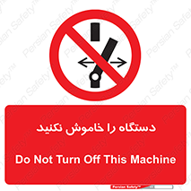 don’t , out of order , قطع برق , ممنوع , 