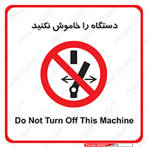 don’t , out of order , قطع برق , ممنوع , 