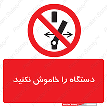 don’t , out of order , قطع برق , ممنوع , 