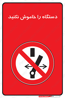 don’t , out of order , قطع برق , ممنوع , 