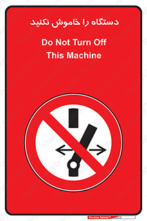 don’t , out of order , قطع برق , ممنوع , 