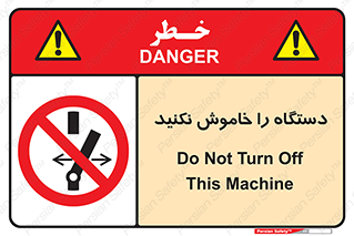 don’t , out of order , قطع برق , ممنوع , 