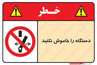 don’t , out of order , قطع برق , ممنوع , 