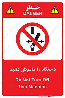 don’t , out of order , قطع برق , ممنوع , 