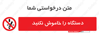 don’t , out of order , قطع برق , ممنوع , 