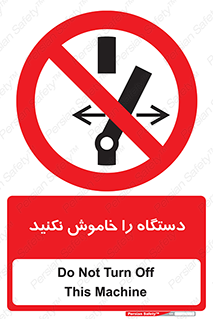 don’t , out of order , قطع برق , ممنوع , 