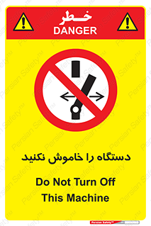 don’t , out of order , قطع برق , ممنوع , 
