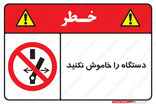 don’t , out of order , قطع برق , ممنوع , 