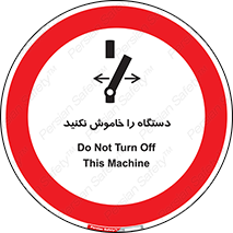 don’t , out of order , قطع برق , ممنوع , 