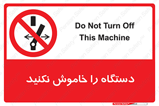 don’t , out of order , قطع برق , ممنوع , 