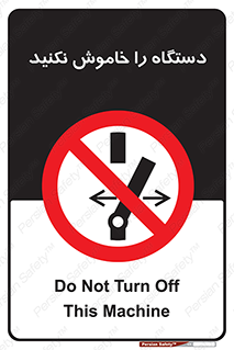 don’t , out of order , قطع برق , ممنوع , 