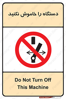 don’t , out of order , قطع برق , ممنوع , 
