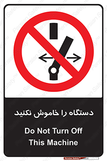 don’t , out of order , قطع برق , ممنوع , 