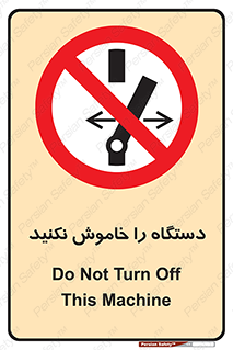 don’t , out of order , قطع برق , ممنوع , 