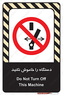 don’t , out of order , قطع برق , ممنوع , 