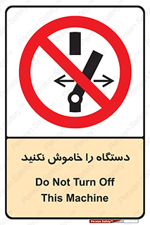 don’t , out of order , قطع برق , ممنوع , 