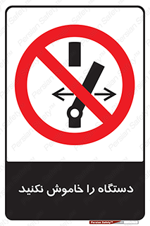 don’t , out of order , قطع برق , ممنوع , 