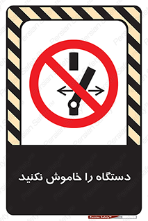don’t , out of order , قطع برق , ممنوع , 
