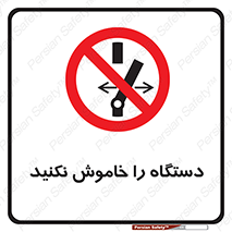 don’t , out of order , قطع برق , ممنوع , 