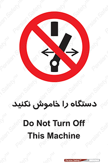 don’t , out of order , قطع برق , ممنوع , 