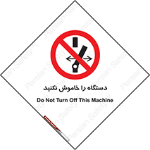 don’t , out of order , قطع برق , ممنوع , 
