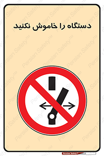 don’t , out of order , قطع برق , ممنوع , 