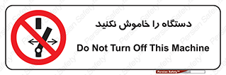 don’t , out of order , قطع برق , ممنوع , 