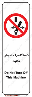 don’t , out of order , قطع برق , ممنوع , 