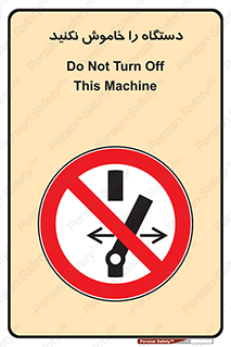 don’t , out of order , قطع برق , ممنوع , 
