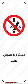 don’t , out of order , قطع برق , ممنوع , 