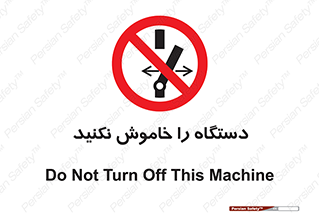 don’t , out of order , قطع برق , ممنوع , 