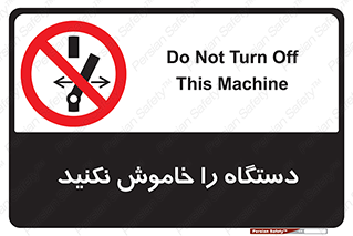 don’t , out of order , قطع برق , ممنوع , 