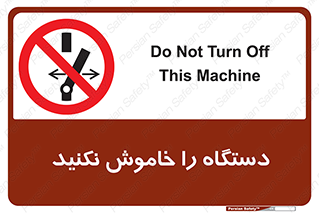 don’t , out of order , قطع برق , ممنوع , 