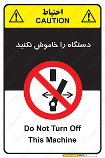 don’t , out of order , قطع برق , ممنوع , 