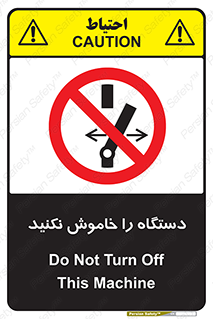 don’t , out of order , قطع برق , ممنوع , 