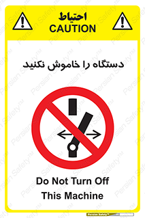 don’t , out of order , قطع برق , ممنوع , 