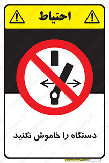 don’t , out of order , قطع برق , ممنوع , 