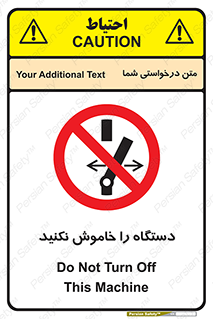 don’t , out of order , قطع برق , ممنوع , 
