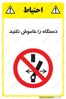 don’t , out of order , قطع برق , ممنوع , 