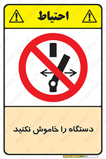 don’t , out of order , قطع برق , ممنوع , 