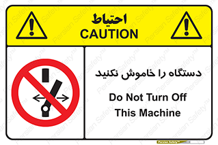 don’t , out of order , قطع برق , ممنوع , 