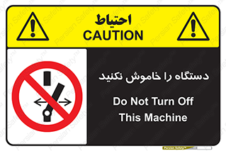 don’t , out of order , قطع برق , ممنوع , 